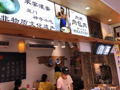 -家宴·灌蛋·沙茶面(曾厝垵店)