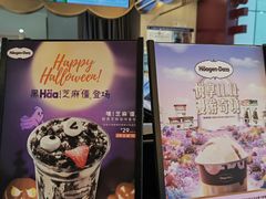 -哈根达斯(天河城店)