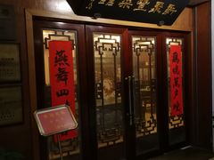 门面-新聚丰菜馆(太监弄店)