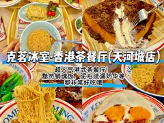 -天河城购物中心