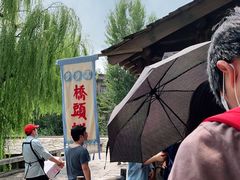 -步步高桥头糕