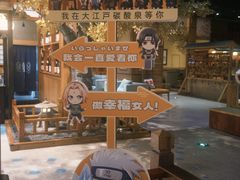 -大江户·温泉洗浴(浑南店)
