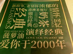 -和平馆·地道港澳茶餐厅(西门口店)