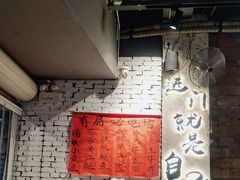 -有局·成都市井烧烤·精酿啤酒(双楠店)