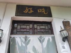 -张公山寨景区