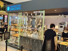 -ZAKUZAKU(中大国际高新店)