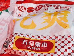 -五马集·海鲜·温州大牌档(黑金冠五马街十字路口店)