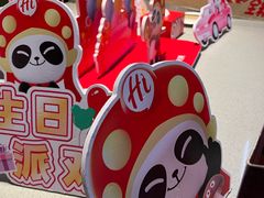 -海底捞火锅(名门店)