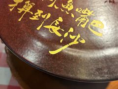 -老街鱼嘴巴(坡子街老店)