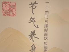 -长风拨筋养身(蟠龙天地店)