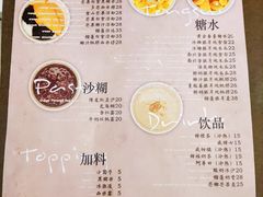 -小团圆糖水铺(襄阳南路店)