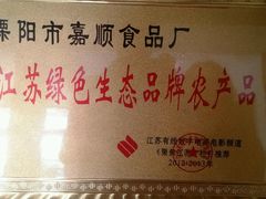 android_upload_pic-加顺农场餐厅