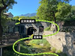 -龙泉寺