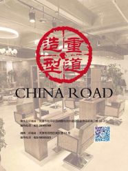 点击看大图 iphone_upload_pic-重道造型
