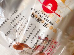 -糕材生•糕点•生日蛋糕(兴华街店)