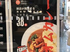 -池奈·咖喱蛋包饭(熙地港店)