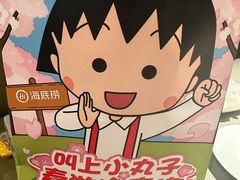 -海底捞火锅(顺义华联店)