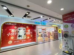 -顺联广场(陈村店)