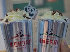 幽兰拿铁-馬伍旺川菜(江北虹悦城店)