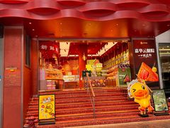 -嘉华饼屋JOY BAKERY(南屏街店)