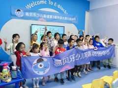 -易贝乐成长中心(坂田中心)