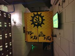 -逃脱反斗城沉浸剧情密室(北京路店)