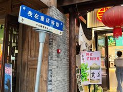 -重庆十八梯传统风貌区