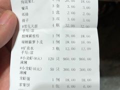 账单-麻辣港湾(京津公路店)