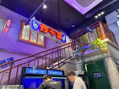 -楠火锅(昆山金鹰店)