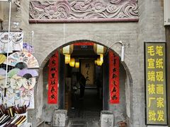 -醉长安(南门总店)