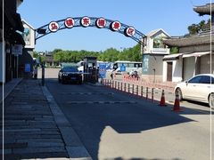 -乌镇东栅景区