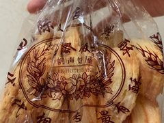 -国际饭店·帆声西饼屋(黄河路店)