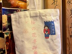-樱の花亭日本料理店