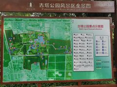 -古塔公园
