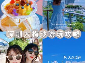 深圳海边度假京基海湾大梅沙酒店