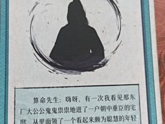 -剧狐剧本杀·月球探案馆(人民广场1号店)