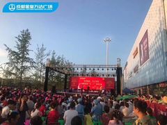 -万达广场(金堂店)