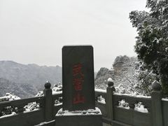 -武当山风景区