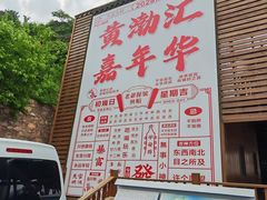 -长岛南北长山旅游景区