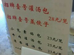 -老班长手工灌汤包老店(东山店)
