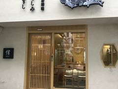 门面-信日本料理(信义坊店)