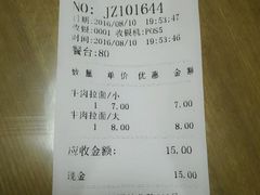 账单-崔记拉面馆(航北店)