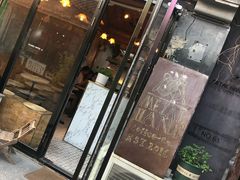 门面-METAL HANDS(五道营店)