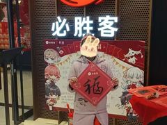 -必胜客(远大路店)