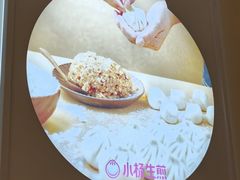 -小杨生煎(愚园路)