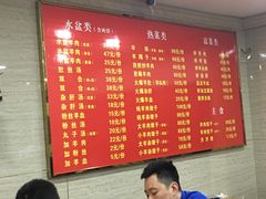 菜单-淳澄水盆羊肉