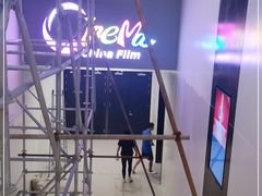 -中国科学技术馆影院