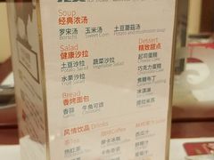 菜单-斗牛士牛排餐厅(又一城店)