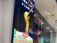 -蛙一刀·麻椒鱼火锅(金仙桥店)