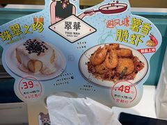 -翠华餐厅(宝安壹方城店)